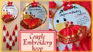 How to make couple embroidery hoop at home | wedding Theme | wall hanging | home decor