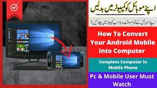 How To Convert Your Android Mobile Into Computer | Anas Tech Services || Any Desk || Team Viewer