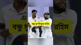 Taijul Islam | #cricket