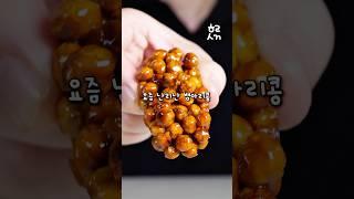 요즘 난리난 병아리콩 레시피
