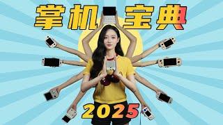 盘点2025年都有哪些值得入手的游戏掌机！