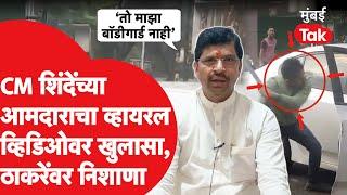 Mahendra Thorve यांच्याकडून Viral Video वर स्पष्टीकरण, म्हणाले...| Karjat Vidhan Sabha 2024