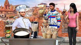 Varanasi Famous Cold Coffee Indian Street Food Coffee Recipe Hindi Kahani Moral Stories Comedy Video