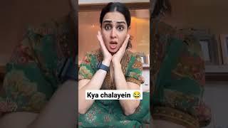 Kya chalayein | #trending #reels #2023 #comedy #shortvideo #instagram #funny #shorts #short