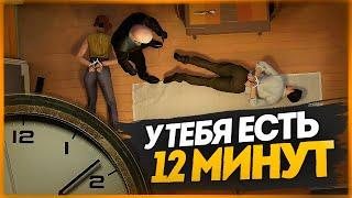 ИГРА ТРИЛЛЕР "12 МИНУТ" - МОЗГ СЛОМАН! ● Twelve Minutes