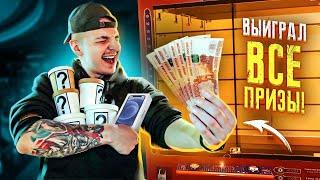 Выиграл ВСЕ ПРИЗЫ В ИГРОВОМ АВТОМАТЕ! Смогу окупиться? **Я НЕ ВЕРЮ**