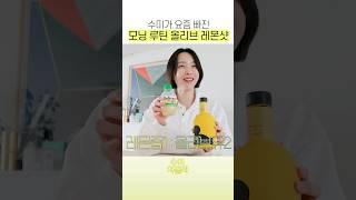 수미의 동안비법(?) 디톡스 꿀조합