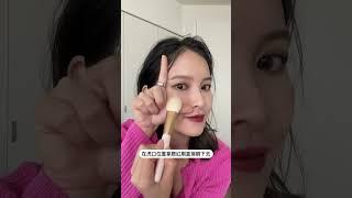 一秒找到畫腮紅的正確位置！明天就來試｜黃小米Mii #shorts #short #shortvideo #shortsvideo