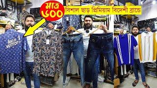 বিদেশি লাক্সারিয়াস ব্র্যান্ডে বিশাল ছাড় | big discount Stylish imported Shirt/T-shirt Price BD 2024