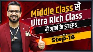 Middle Class से Ultra Rich Class में आने के Steps | Earn Money 