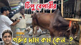 টিপু বেপারীর সাথে গাবতলী হাটের চিএ |ছোট গরু ও ভূট্টি গরুর দাম কেমন গাবতলী হাটে|গাবতলী হাটের চিএ