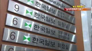 KBS 아침뉴스타임 - [뉴스 따라잡기] 뒷돈 거래?...미스코리아 대회 파문