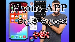 How to Lock Apps on iPhone with Face ID or Passcode in Sinhala -2024