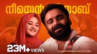 നീയെൻ കിതാബ്| Ishalayi Neeye | Hijabinnullil Nayanamathare |Viral Song | Sajeer koppam│Nysha Fathima