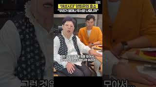 "정치인이 우리 방송 많이 들었으면" 양희은의 직설