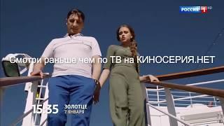 Золотце сериал 2018   мелодрама новинка премьера все серии .