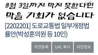 김호중 도로교통법 8월 3일까지 막지 못한다면 막을 방법이 없습니다 현명한 선택의 시간입니다
