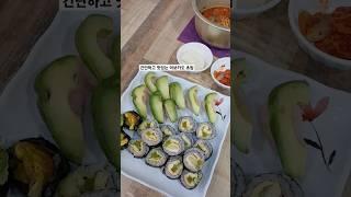 과숙 #아보카도 먹어치우기~ #아보카도초밥 두가지 #여우하품 #여우하품안주인 #shorts