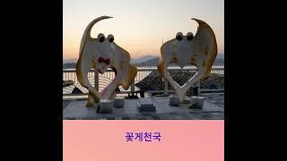 #남도기행#다산명가(주)#동작50+센터#발효음식체험여행#발효아카데미#도농상생