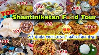 Shantiniketan Famous Food and Restaurants | Shantiniketan Food Tour | Best Food in Shantiniketan