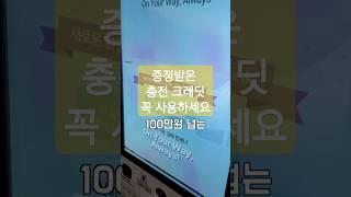 전기차 충전 이렇게 쉬울 줄이야! #현대자동차 #전기차충전 #SK일렉링크