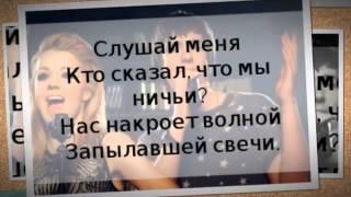 5sta Family ft DJ Pankratov - Моя Мелодия ( Текст – Lyrics )