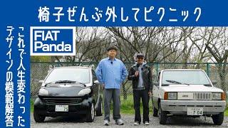 [ENG sub] Fiat Panda - Simple and Playful: Big Guy, Small Car, Part 1 #BoysDreamTwoCarGarage