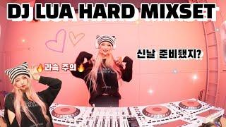 DJ Lua 루아 HARD MIXSET 오늘은 하드하게 달려볼까? 신날 준비됐지? /텐션 주체 불가 하드 믹셋️