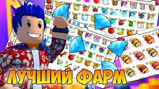  10 Лучших способов фарма гемов | Pet simulator 99 | 1 миллион гемов в час