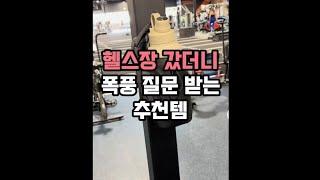  19.헬스장 자석 파우치 제품정보