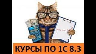 Ульяна про бухгалтерские курсы в Алматы Практическая Бухгалтерия 2.0