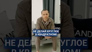Не усложняйте жизнь себе и строителям! #строительство #советы #проектирование #ремонт