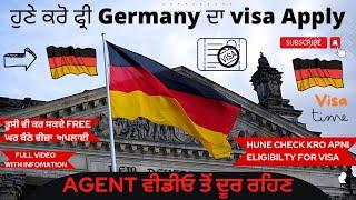 ਹੁਣੇ ਕਰੋ ਫ੍ਰੀ Germany ਲਈ visa Apply।ਕੋਈ agent ਦੀ ਲੋੜ ਨਹੀਂ। How to Apply #visa for #germany