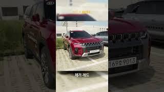 쌍용 토레스 색상 살짝 보기