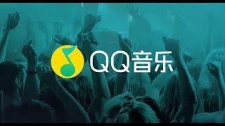 在国外网无法听QQ音乐？不花钱照样听，免费领3天会员