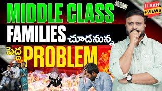 Middle class Family's Big Problem |️Indian Middle class in Debt Trap #finance