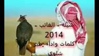 الغائب