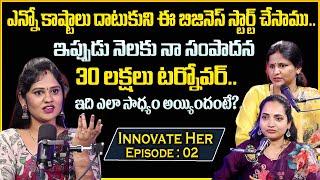 Kalpana Muchatlu Fame Kalpana Ponnam Inspirational Interview | Earn 30 Lakhs Turnover Per Month | MW