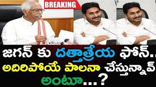 Breaking News: First Time Governor  Dattatreya Praising C.m Jagan | Ap News | News220