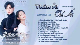 「Playlist」Thân Ái Chí Ái OST ⪻我的时代，你的时代 OST⪼ Dt.Appledog's Time OST