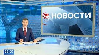 Начало новостей в 5:00 8.11.2024 (МСК+7 Первый канал)