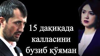 15 дақиқада калласини бузиб қўяман... Устоз Аброр Мухтор Алий Ҳафизаҳуллоҳ