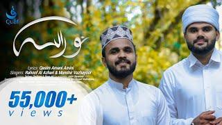 Noorallah New Madh Song | Lyrics: Qasim Amini | Singers : Rahoof Azhari Ackode | Munshir Vazhayoor