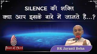 SILENCE की शक्ति - क्या आप इसके बारे में जानते हैं...? BK Jayanti | Brahma Kumaris