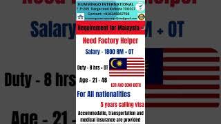 Malaysia calling visa job | All nationalities | Malaysia factory helper job | #shorts #malaysia #job