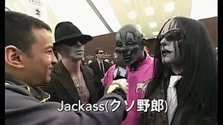 ふざけたインタビュアーにクソ野郎と言い放つSlipknot［翻訳ミュージシャン］