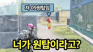 1년만에 일대일!!!! "자칭 09원탑" 실력 좀 보겠습니다