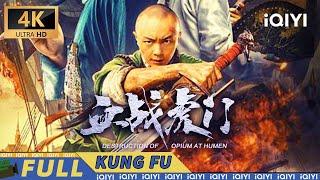 【4K】Destruction of Opium at Humen | Action | Chinese Movie 2024 | iQIYI Kung Fu Movie