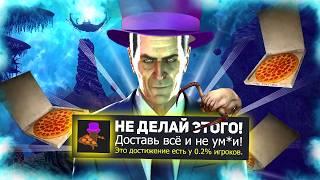 КАК Я ПРОШЕЛ HALF-LIFE (BLACK MESA) НА ВСЕ 100% ДОСТИЖЕНИЙ (АЧИВОК)