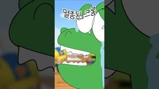 추억의 병맛 뽀로로 OST (뽀로로 미안해 )